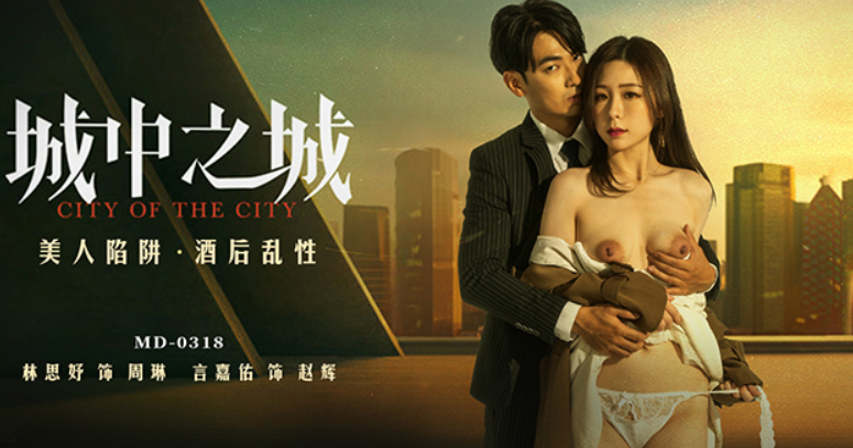 sex hay-XXX China AV Lin Siyu tại thành phố